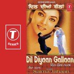 Saima Jahan Songs MP3 Download